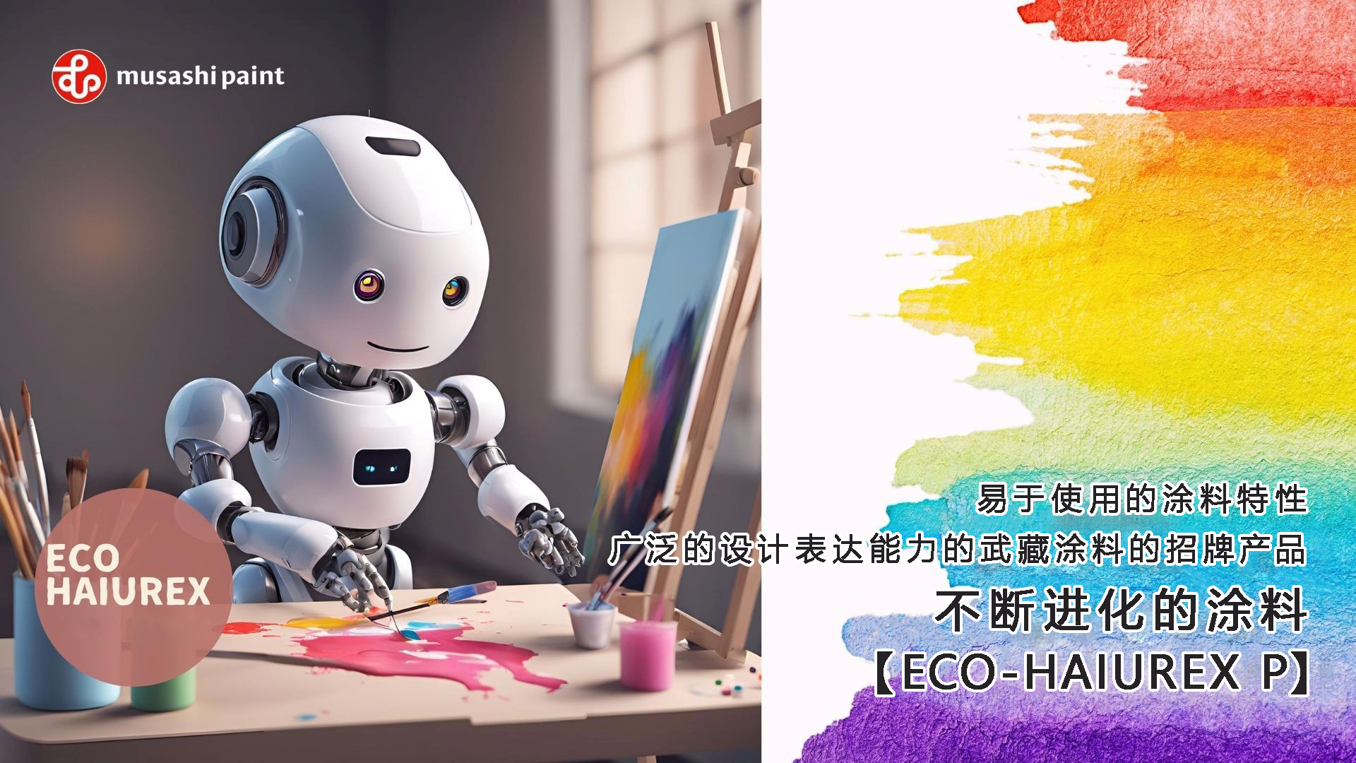 从金彩汇招牌产品！窥见汽车内饰与3C家电产品表面处理进化史